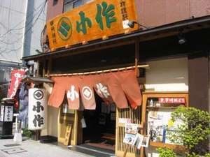 山梨ほうとう有名店小作のかぼちゃほうとう付 ホテル談露館 宿泊プラン